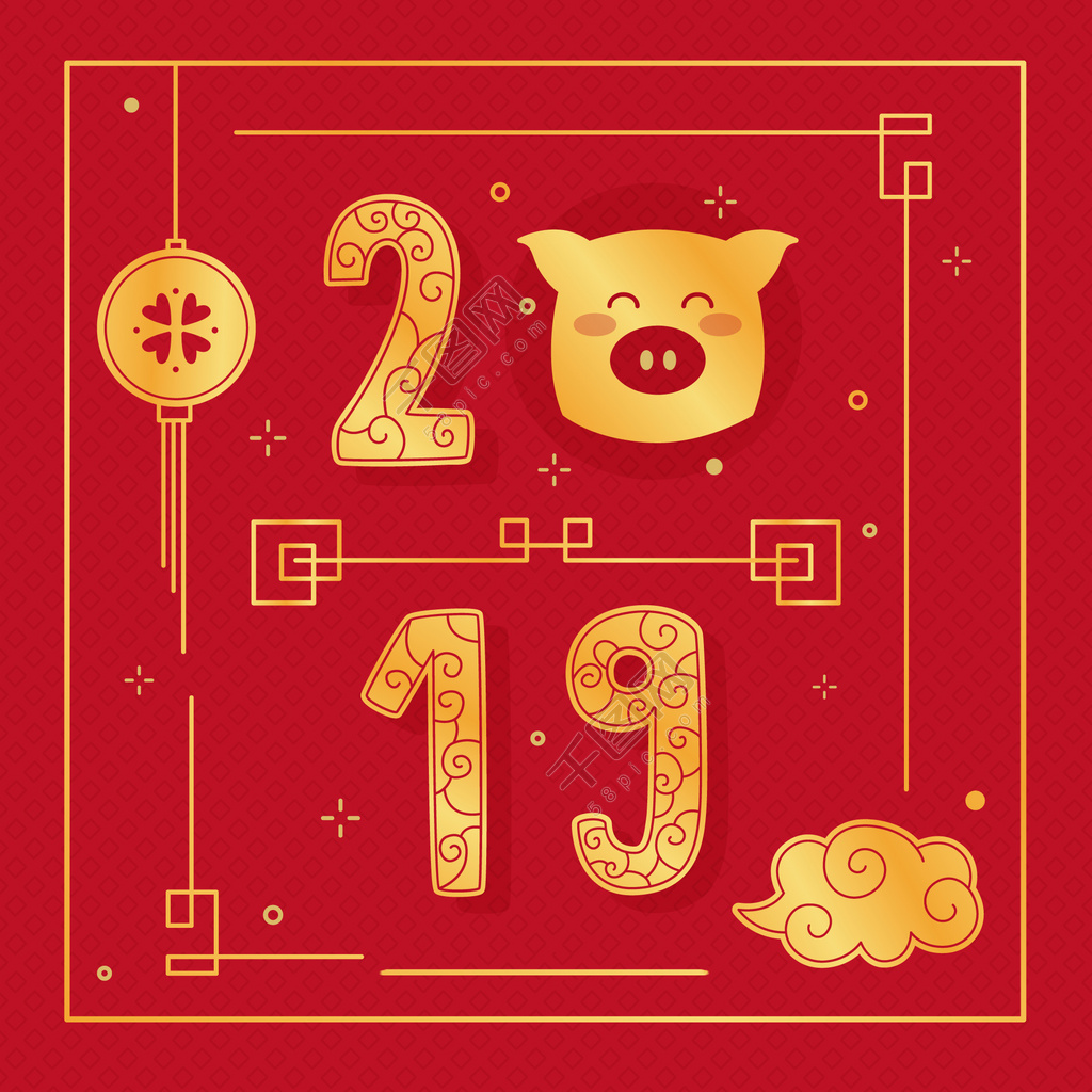 新年快乐