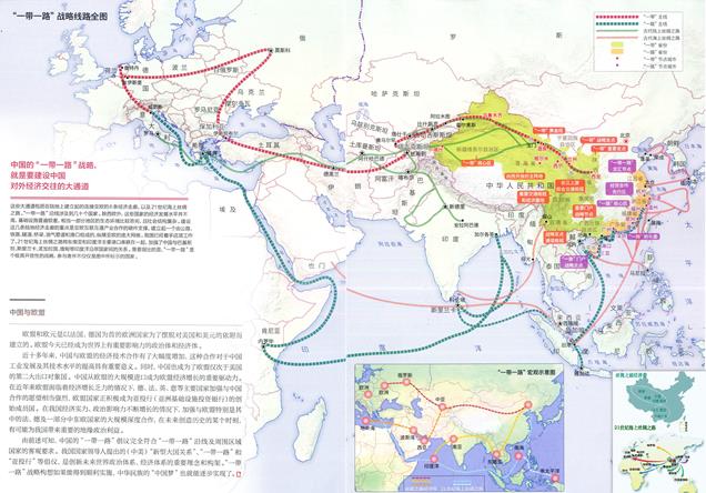 一带一路战略线路全图